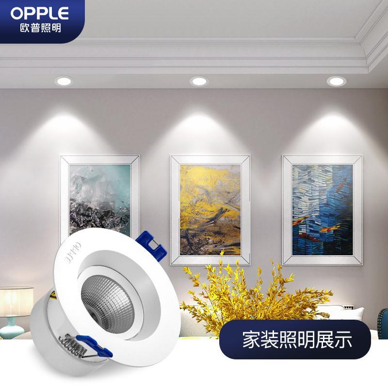 欧普照明获得实用新型专利授权：“灯具”