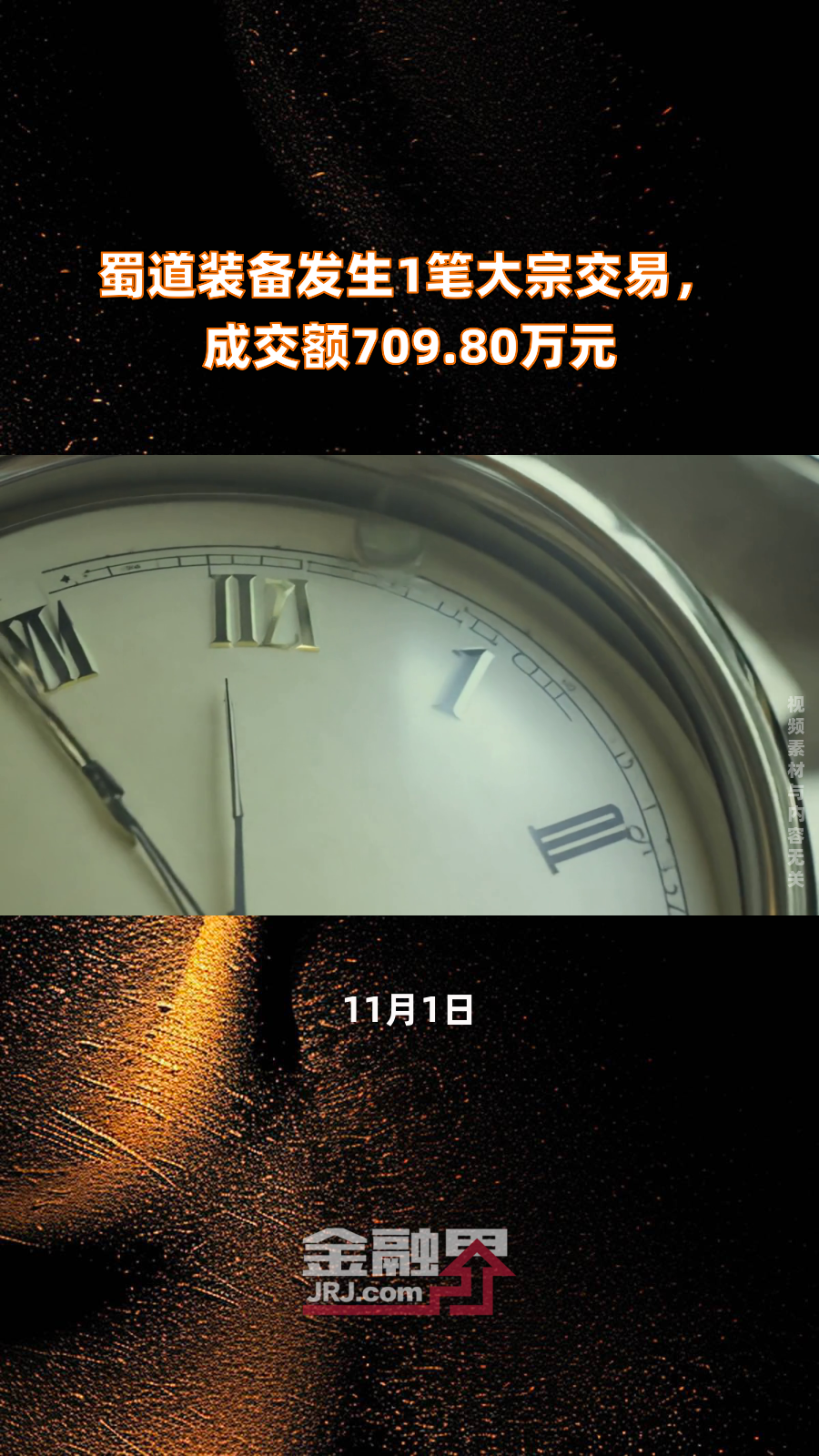 科美诊断5月29日大宗交易成交576.80万元