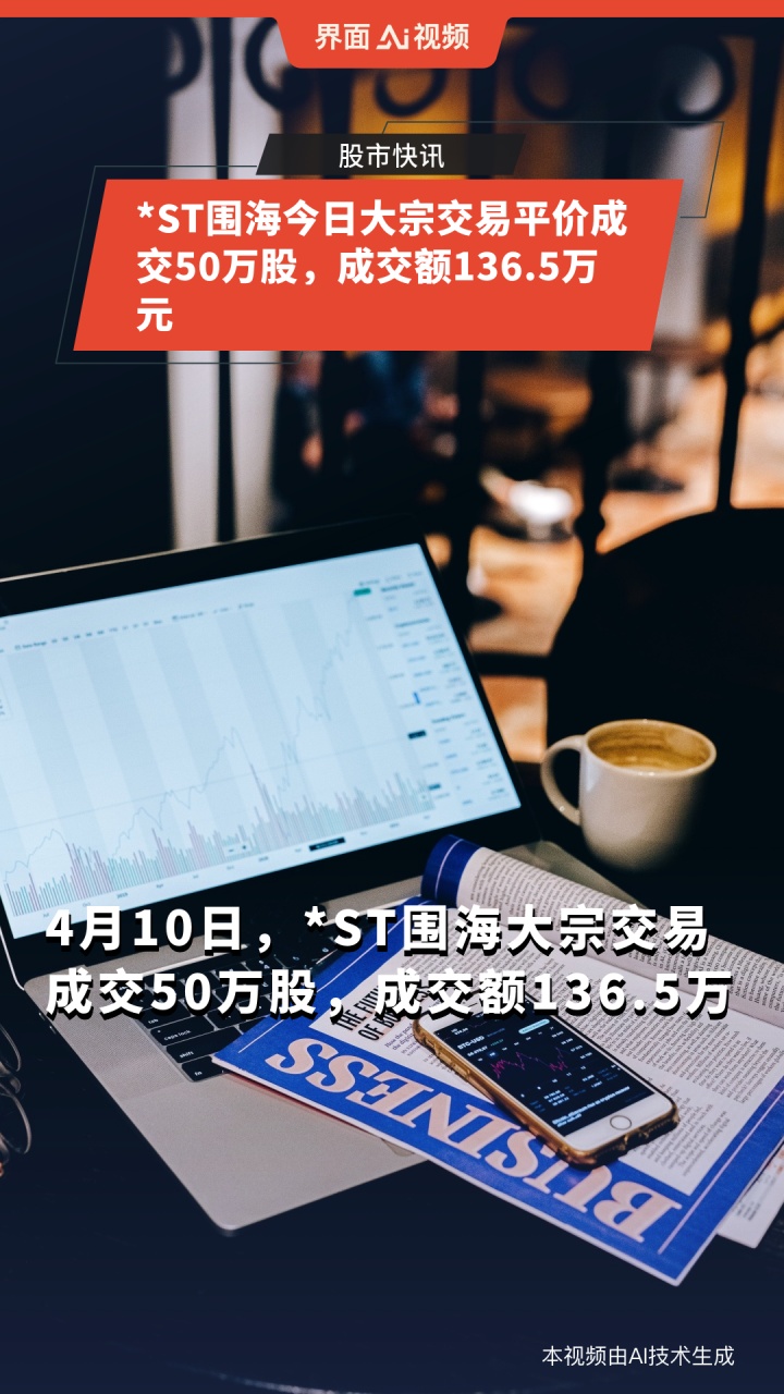 科美诊断5月29日大宗交易成交576.80万元