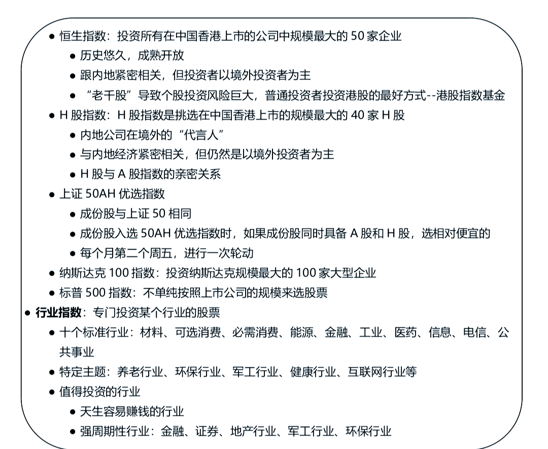 上交所、中证指数公司：鼓励各类中长期资金通过指数化投资方式配置资产