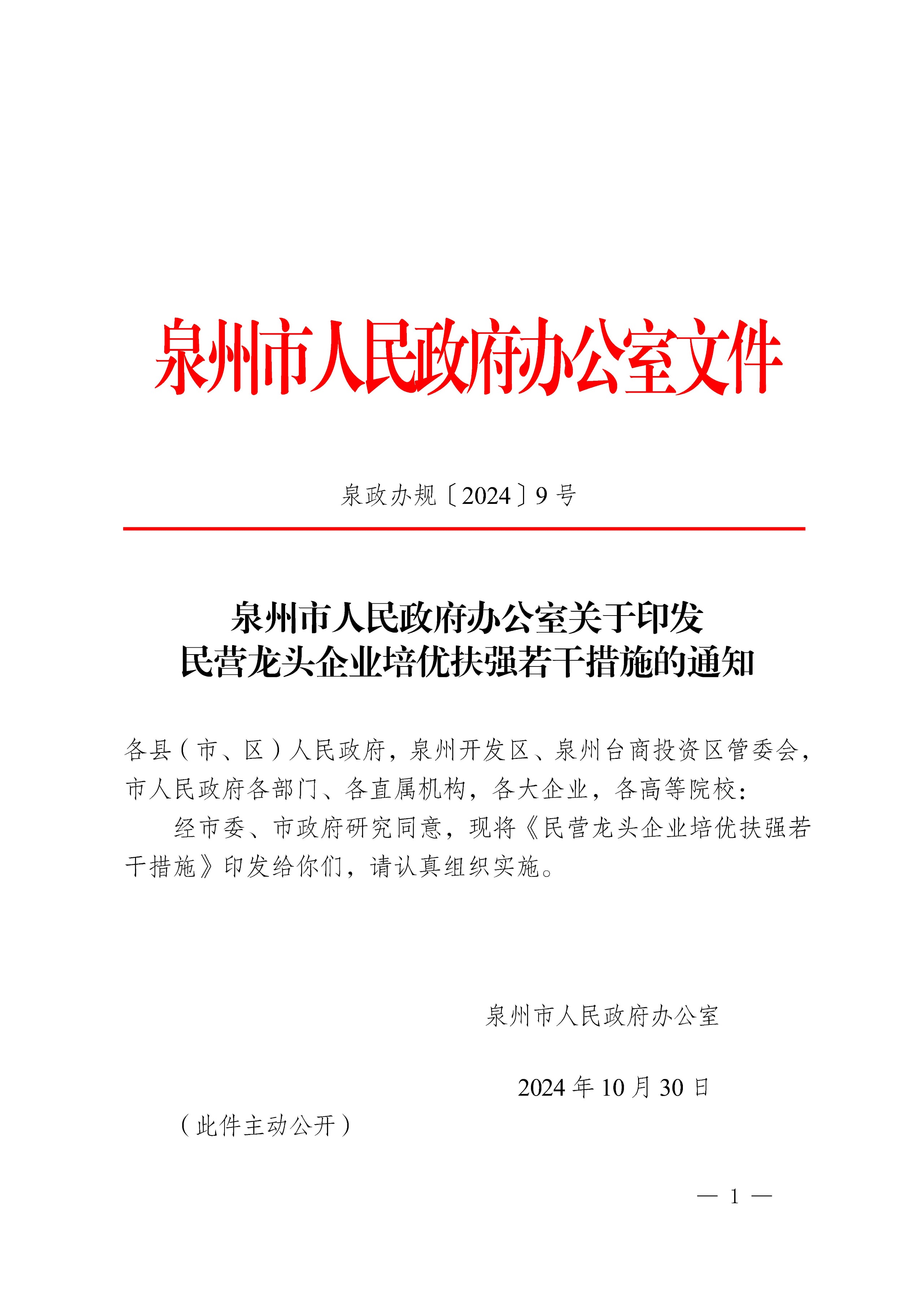 三部门印发《关于加大国有企业技能人才薪酬分配激励的通知》
