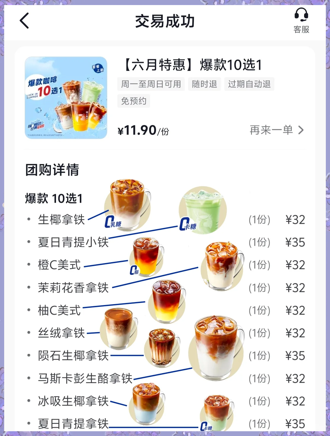 与外卖平台价格战相关？瑞幸回应多款饮品降价3元