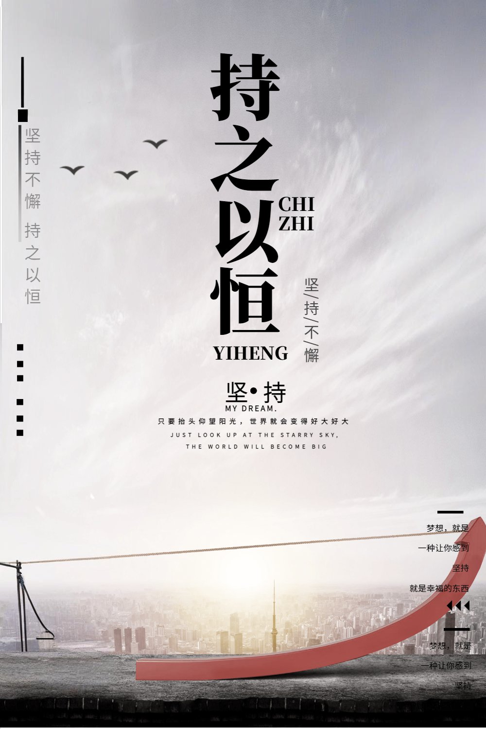 执着求索，勇敢逐梦！听科研人的“心之所向”