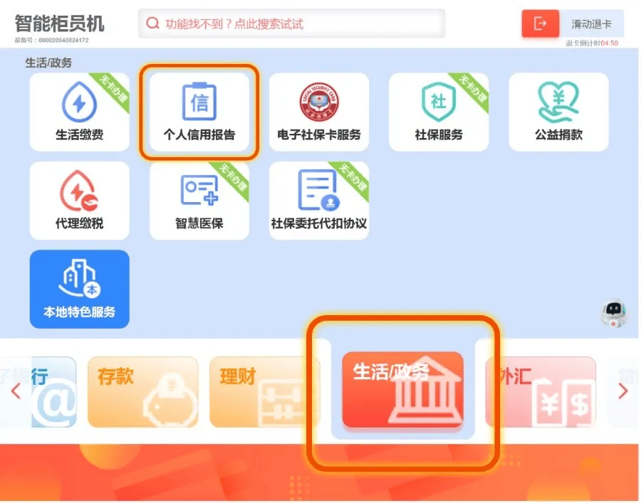 征信服务收费再降！金融机构年省数亿，个人查询更便利