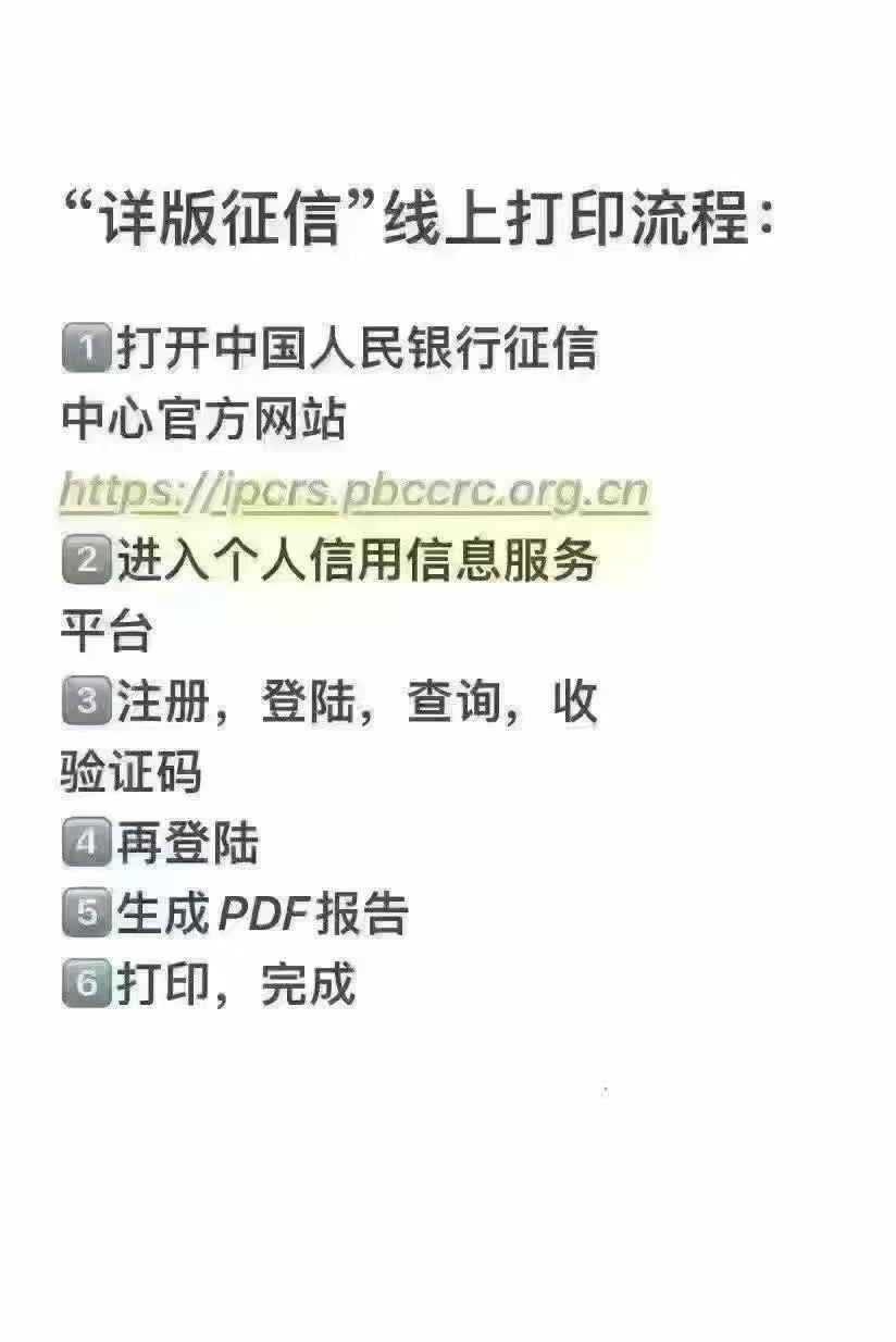 征信服务收费再降！金融机构年省数亿，个人查询更便利