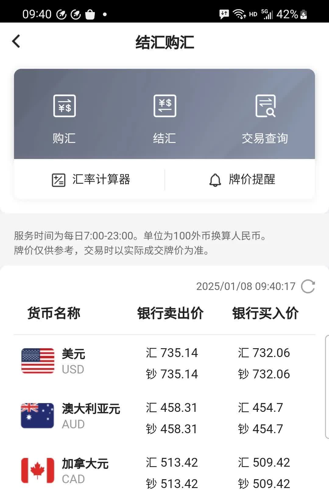 央行：5月中期借贷便利余额为50320亿元
