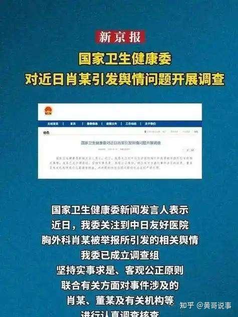 四川卫健委通报某药企涉嫌行贿医生调查进展 59人违规收取11.66万元