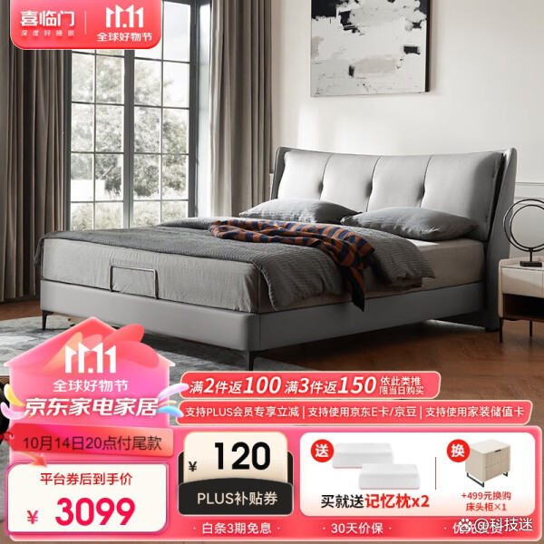 喜临门获得外观设计专利授权：“床架（松软薄背软床2401）”