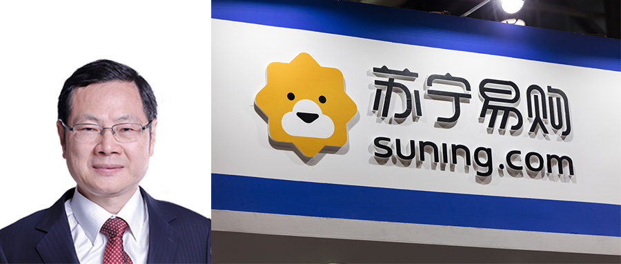 ST易购等在南京成立物流投资公司