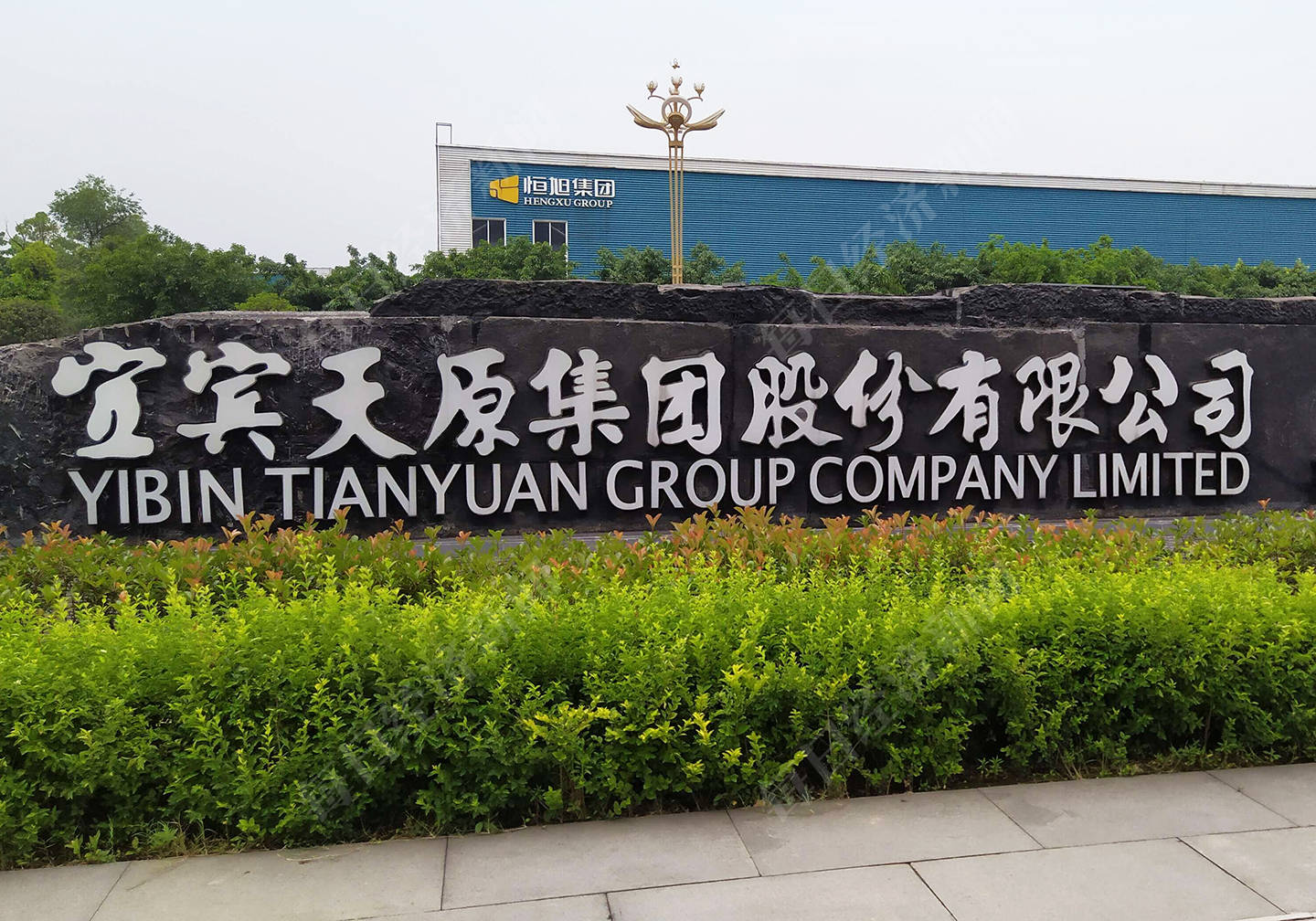 依米康：拟定增募资不超3.11亿元