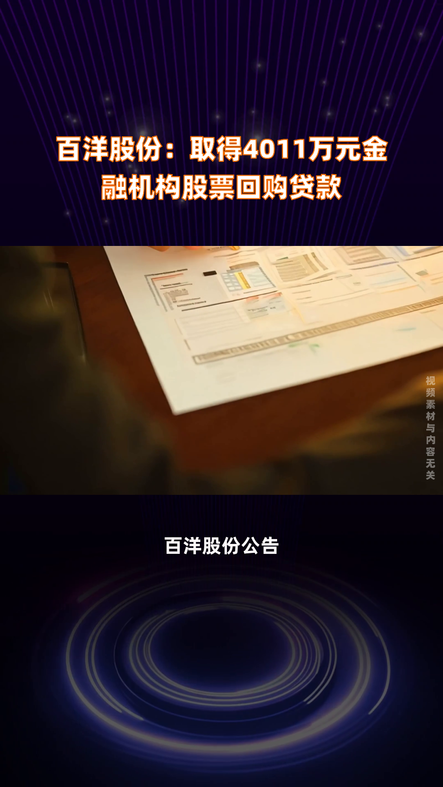 兰剑智能：实控人、董事长提议1000万元―2000万元回购公司股份