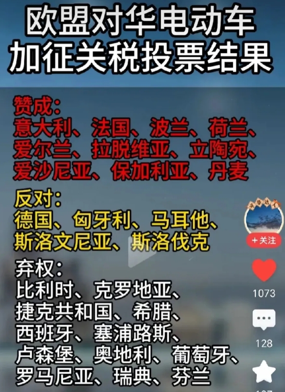 欧盟委员会预测：2025年爱沙尼亚经济将增长1.1%