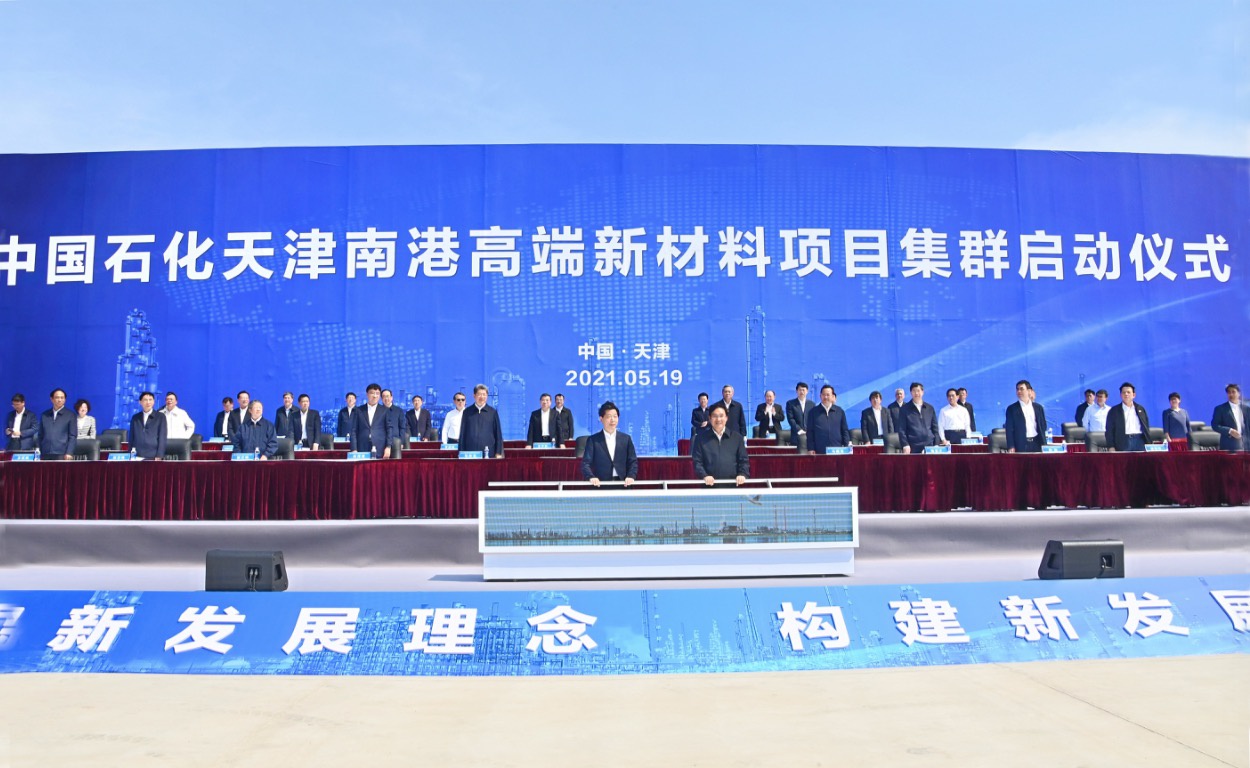 中国石化在上海成立电子材料公司 注册资本10亿元