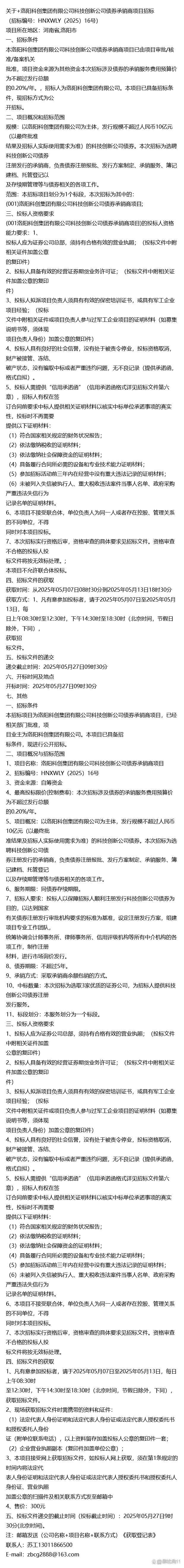 科创债火热！两家券商公司债更名科创债发行，资金用途也有变