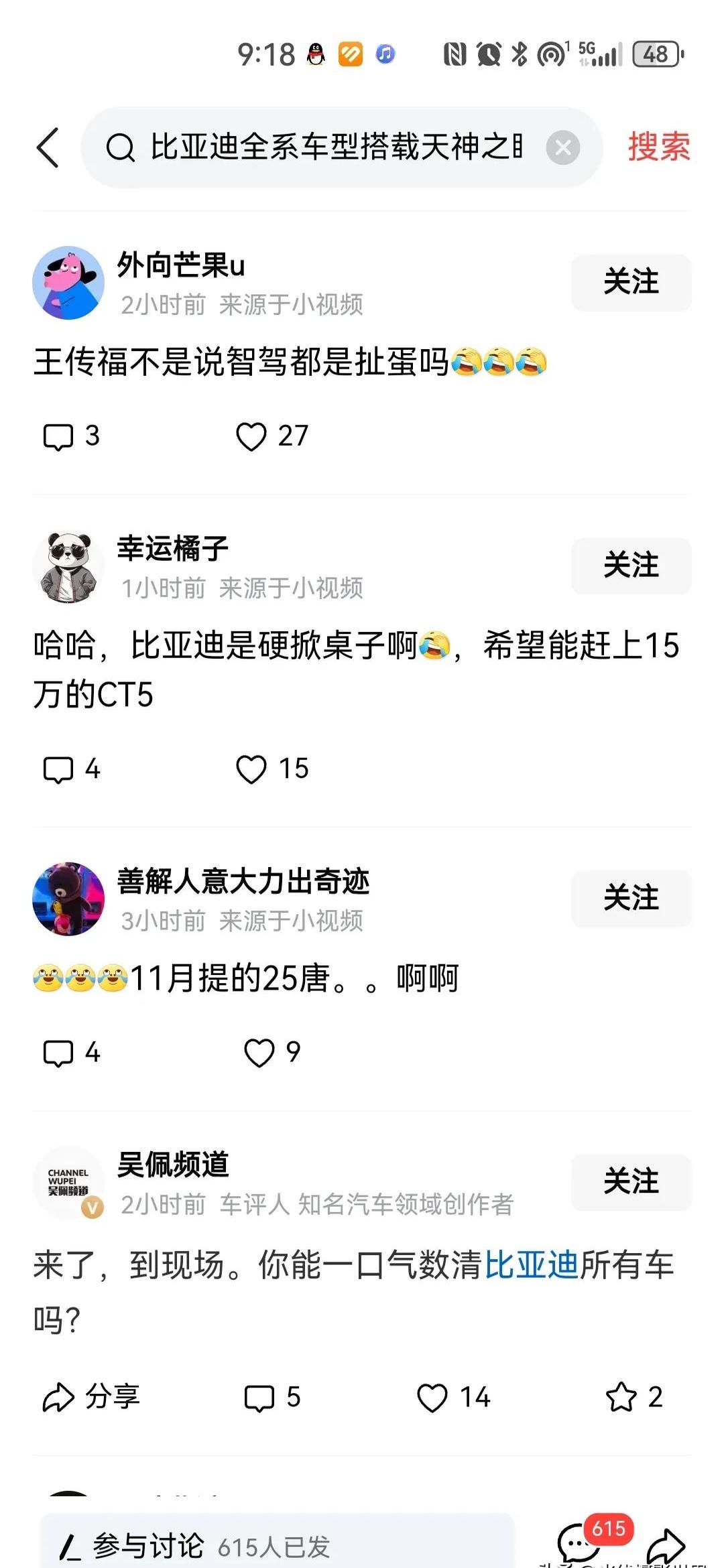 比亚迪再回应“汽车圈恒大”！