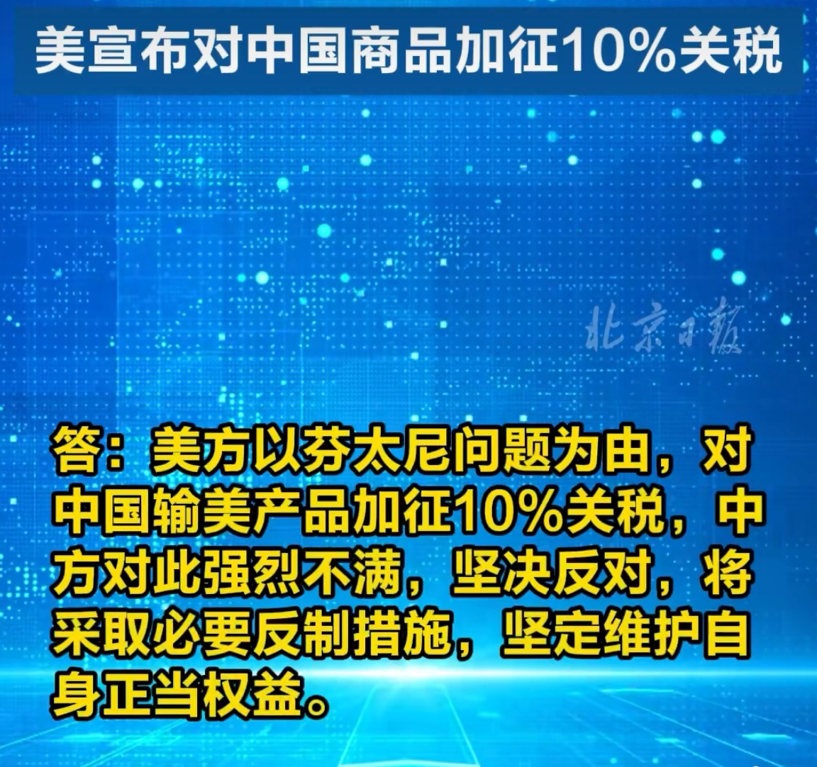 商务部驳斥美方有关言论：中方维护权益是坚定的 坚决拒绝无理指责