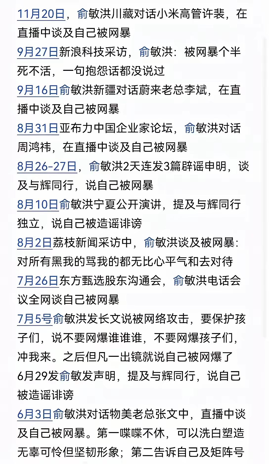 *ST天喻实控人被刑事立案 此前董事高管密集辞职