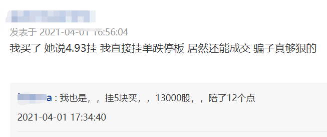 国芳集团跌停，上榜营业部合计净卖出1.11亿元