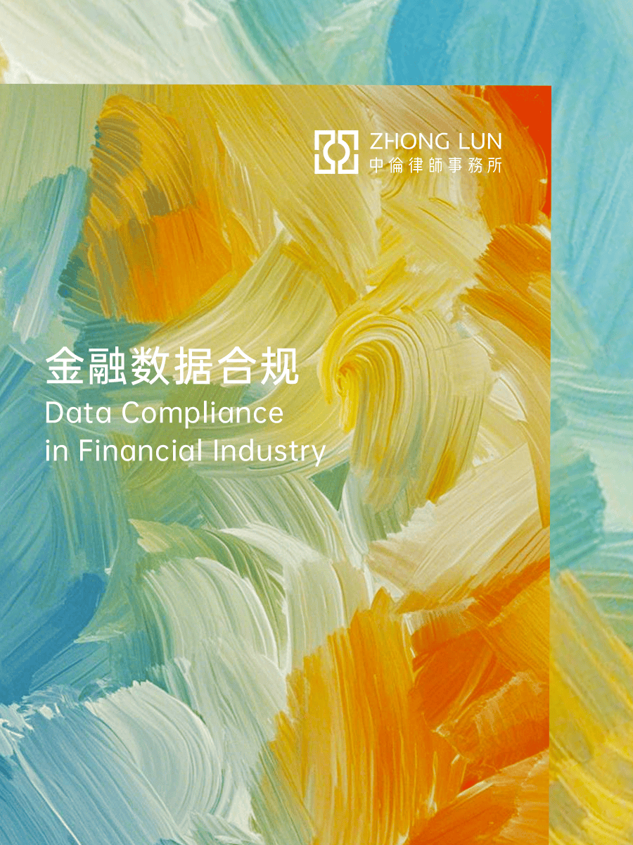 中国人民银行有关部门负责人就《中国人民银行业务领域网络安全事件报告管理办法》答记者问