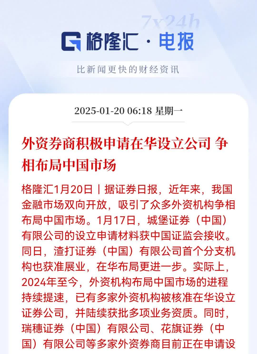 这家券商董事长，升任央企高管！曾主导券商更名