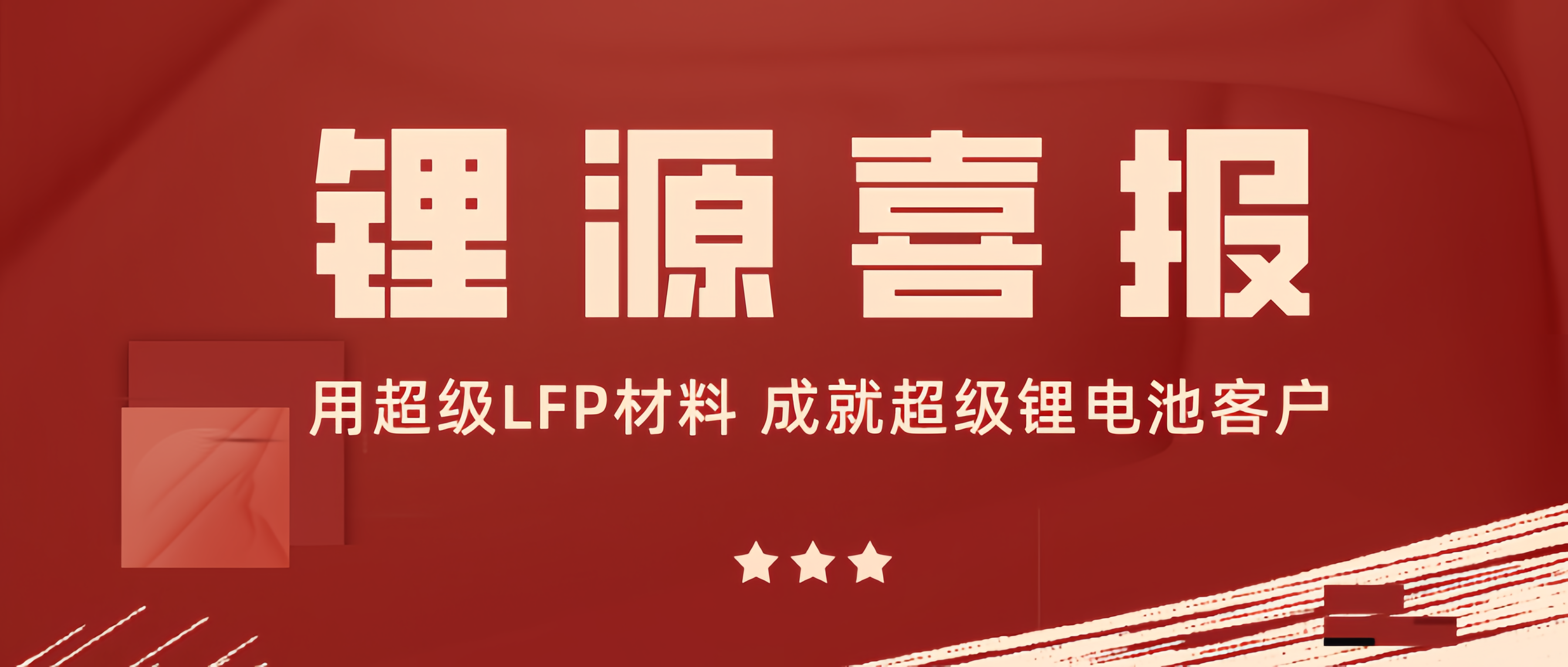 【公告精选】绿通科技拟并购控股大摩半导体；龙蟠科技：签署超50亿元磷酸铁锂正极材料销售合同