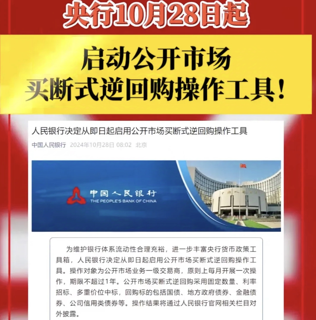 央行今日开展4545亿元7天逆回购操作 操作利率1.4%