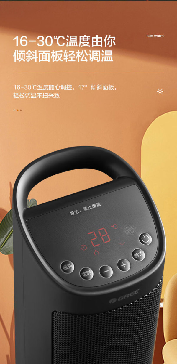 格力电器获得外观设计专利授权：“立式暖风机的语音孔”