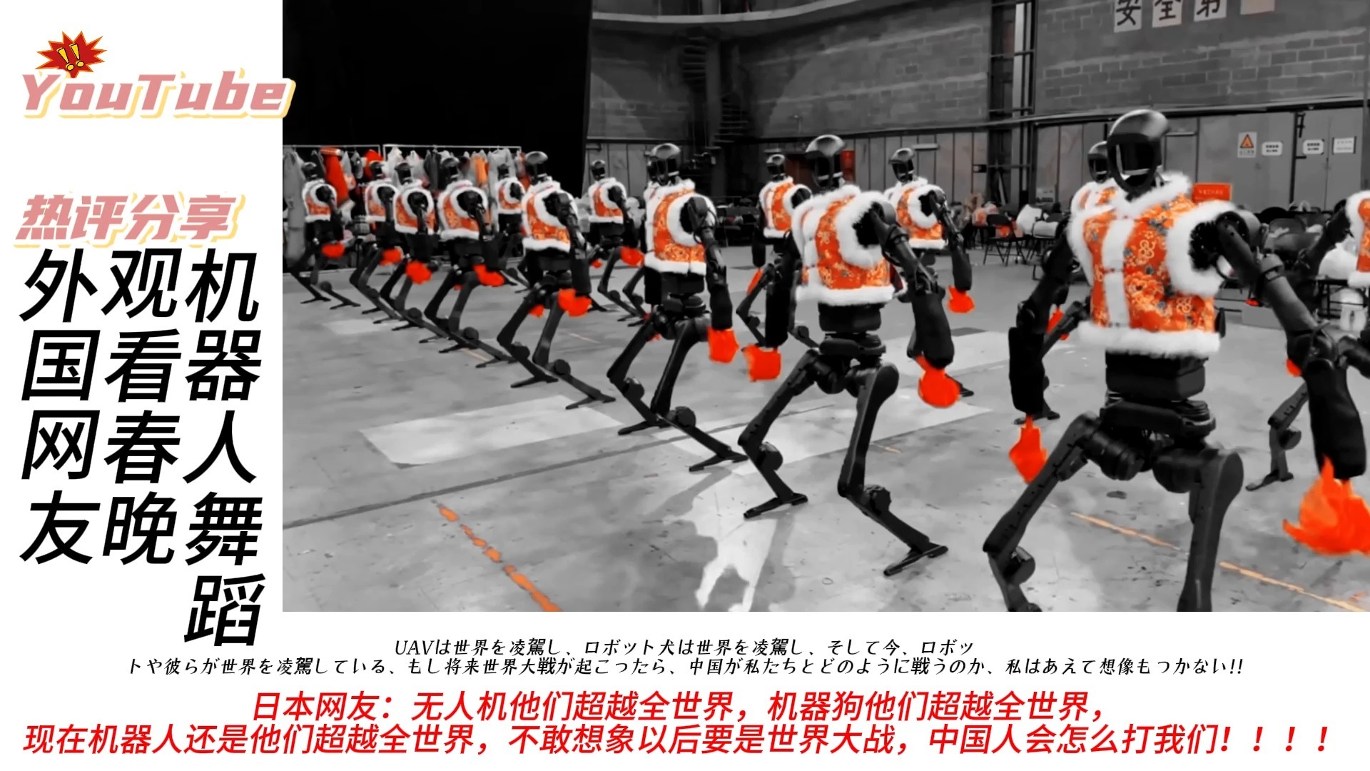 在“大手”机器人上跳舞是什么感觉？