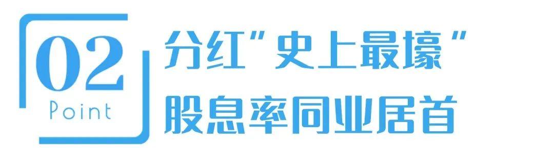 东吴证券：当前高股息等本轮未明显上涨、相对估值处于低位、赔率较高的板块有望成为下一轮上行的驱动力
