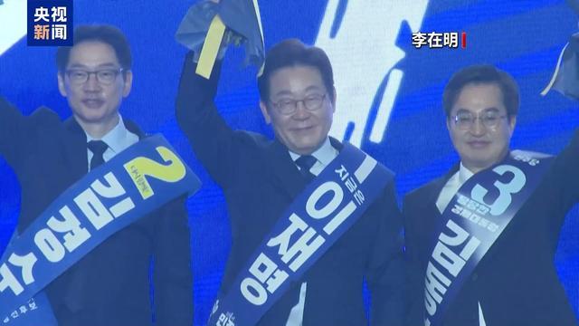 出口民调：李在明将以压倒性优势赢得韩国大选