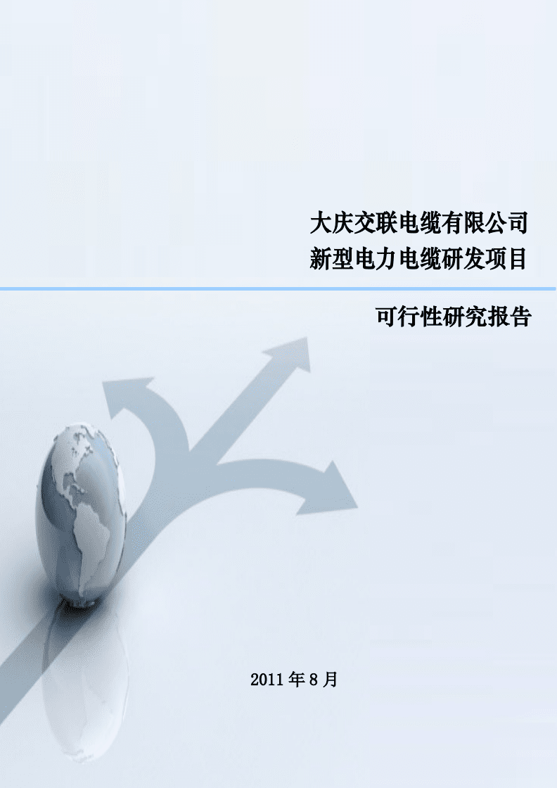 精华制药：公司仍在进行项目前期可行性方案论证等工作