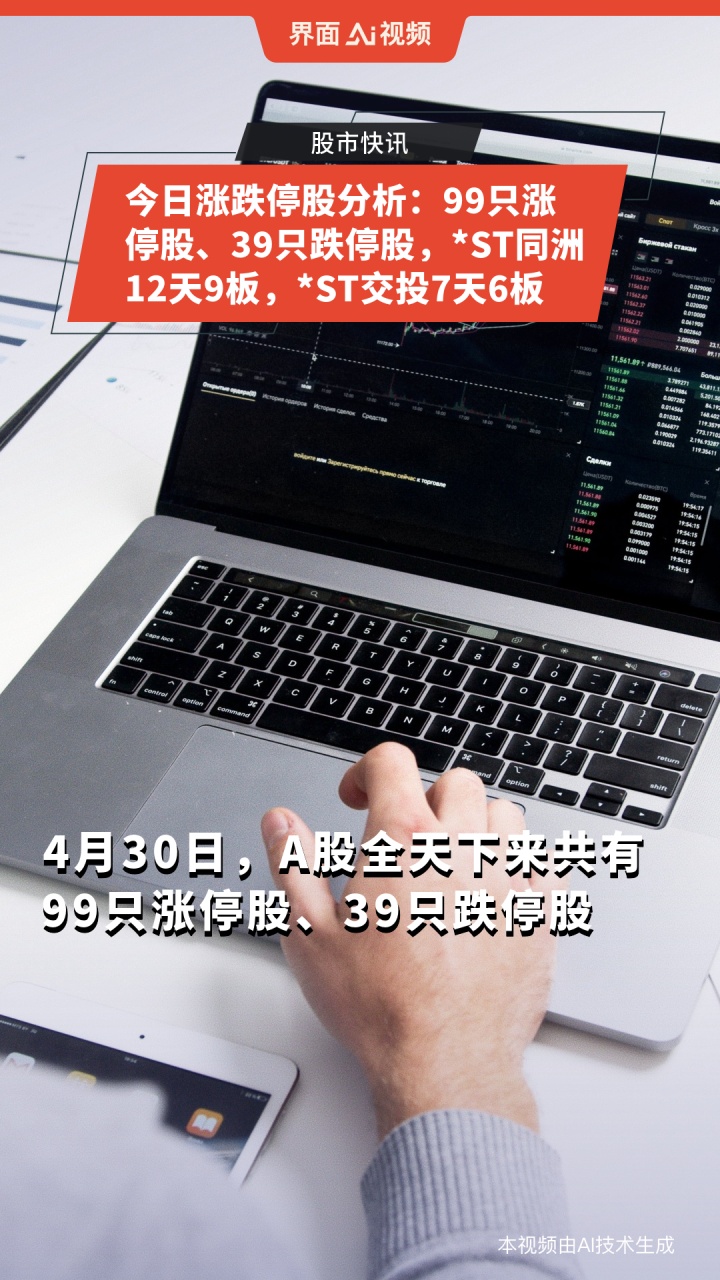 *ST创兴录得9天6板