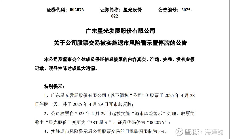 易明医药：实际控制人将由高帆变更为姚劲波 股票明起复牌