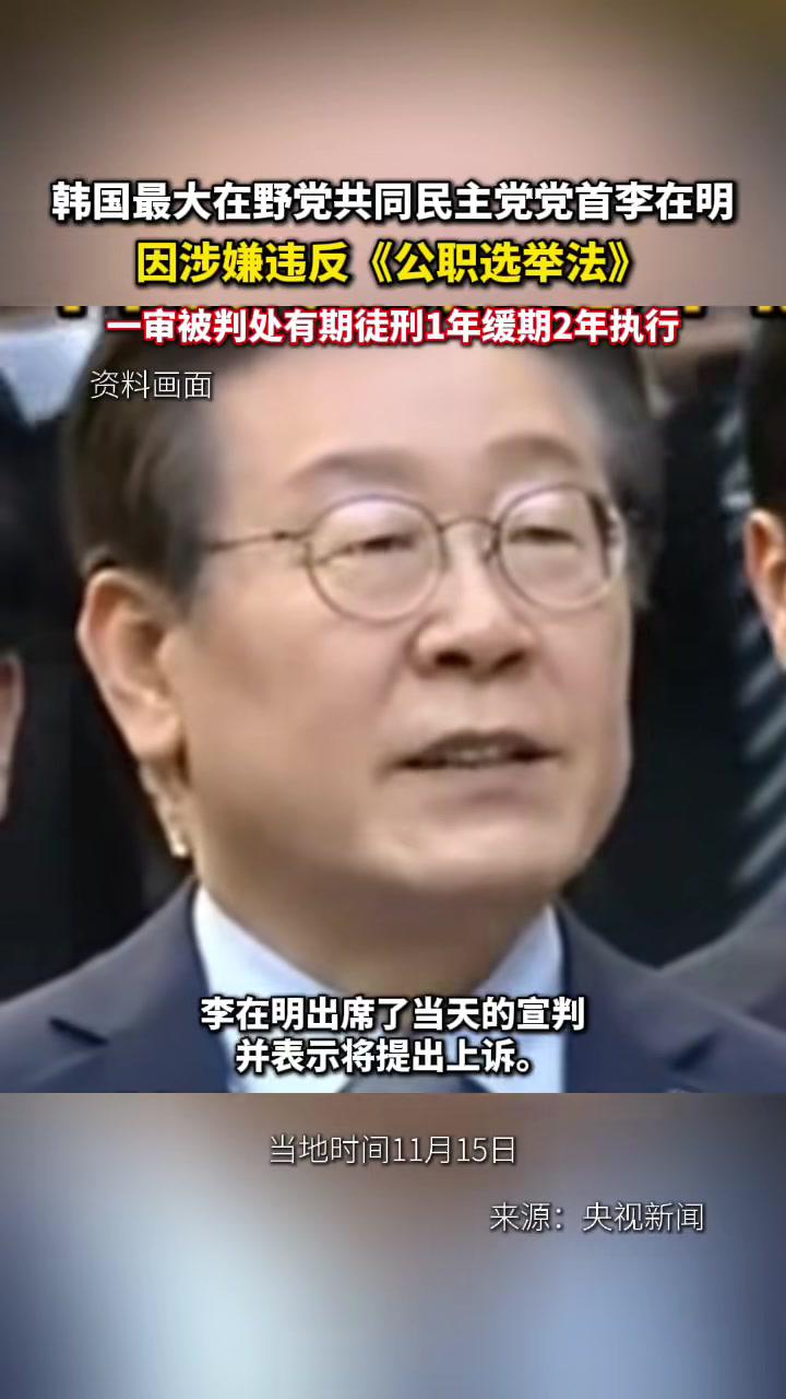 韩国总统选举投票结束！民调显示李在明得票率大幅领先