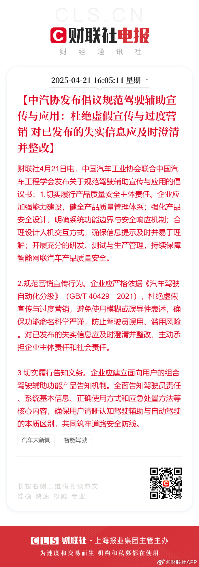 中汽协发倡议，众专家亮观点（四）| 董扬：反内卷不能只靠自觉