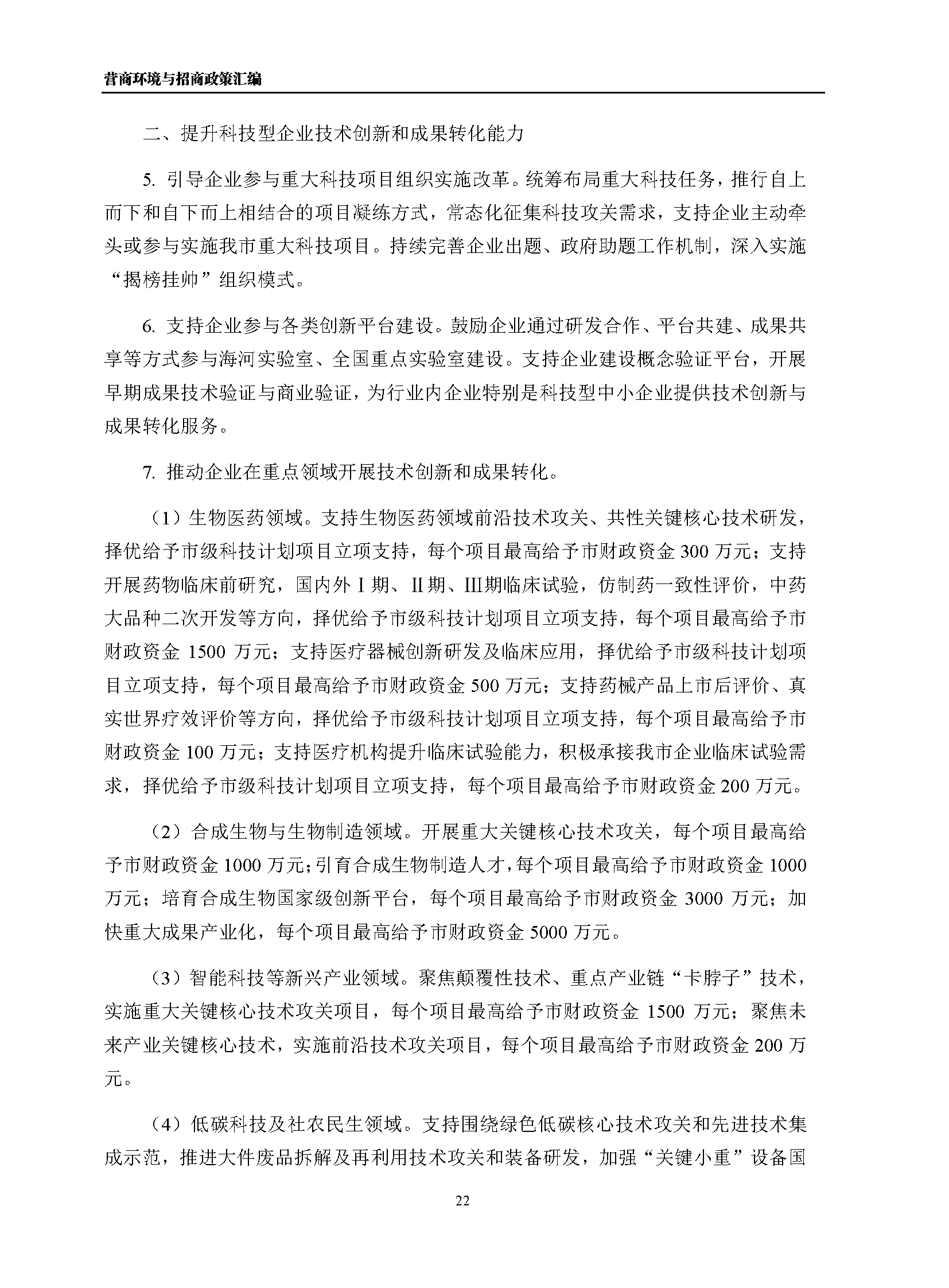 双汇发展：2025年5月31日公司股东人数187266人（含信用账户）