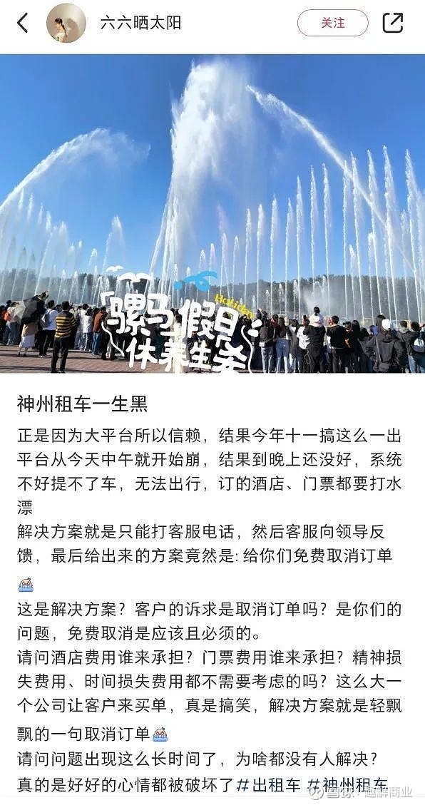 跨城自驾游成端午租车主流 神州租车订单两位数增长