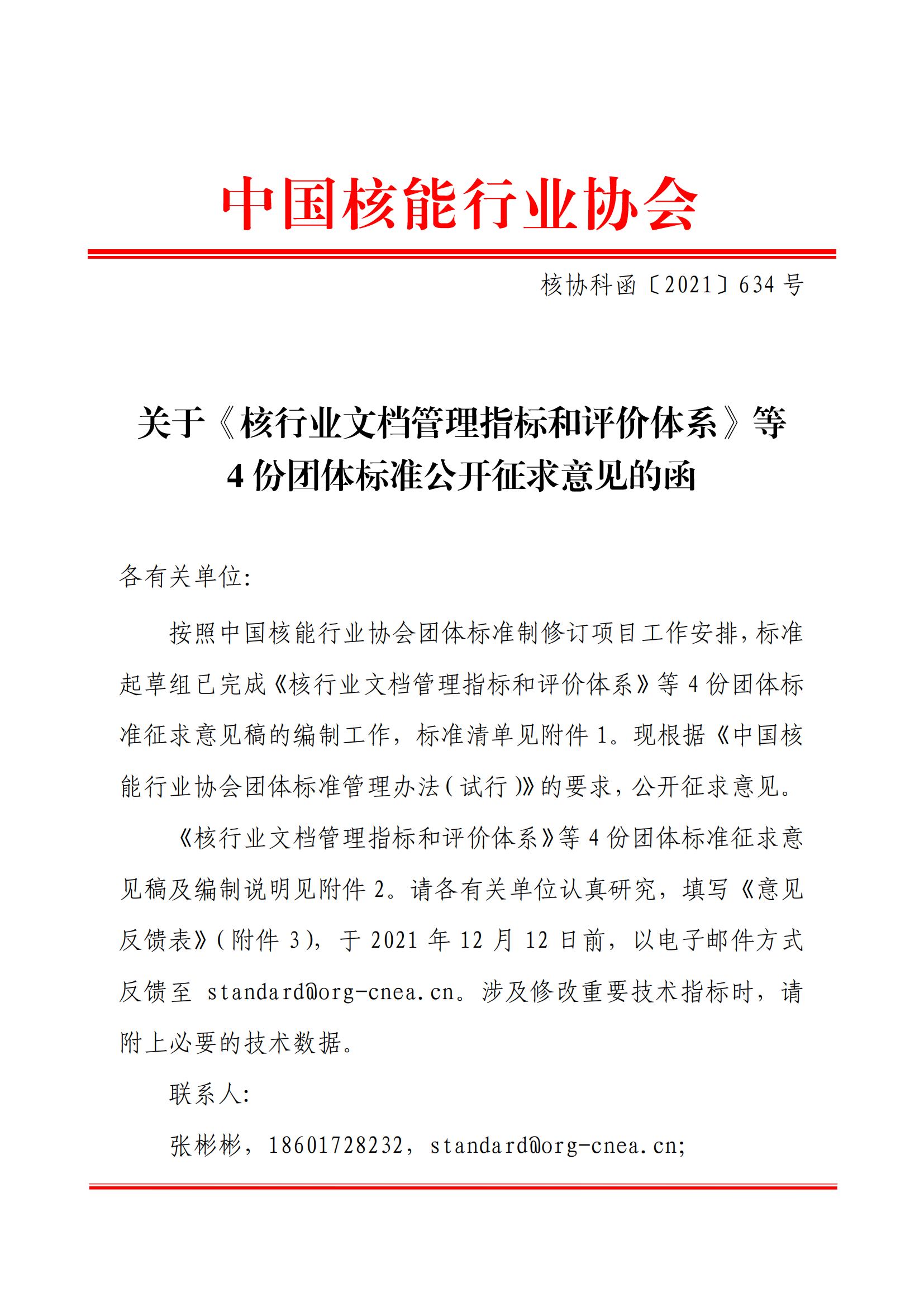 腾达科技：公司通过了核能行业合格供应商认证并参与国家标准制定