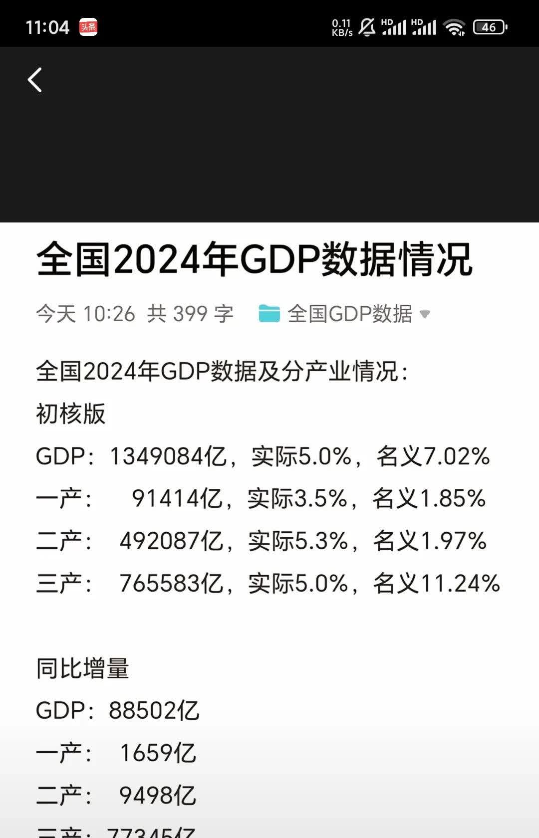电子城：截至2025年5月30日，公司股东户数35,329户