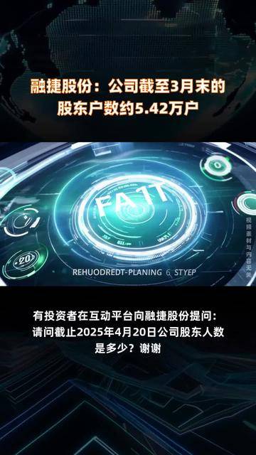 泰瑞机器：截至2025年5月31日，公司的股东人数为16008户