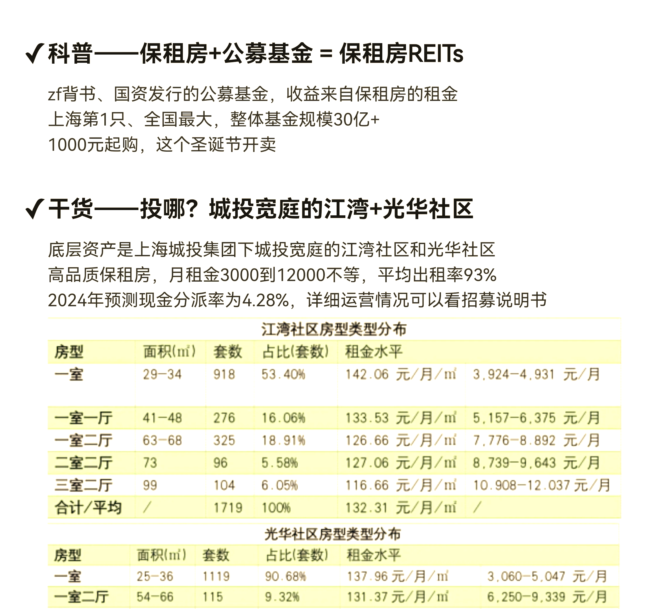 租金增长显著,华夏金茂商业REIT2024年三季度业绩展现强劲动力