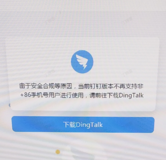 钉钉更新7.7.0版本，多维表全面免费