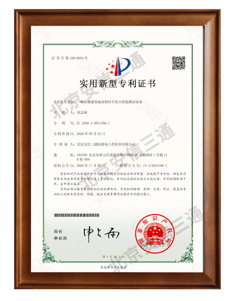 星宇股份获得实用新型专利授权：“光学结构”