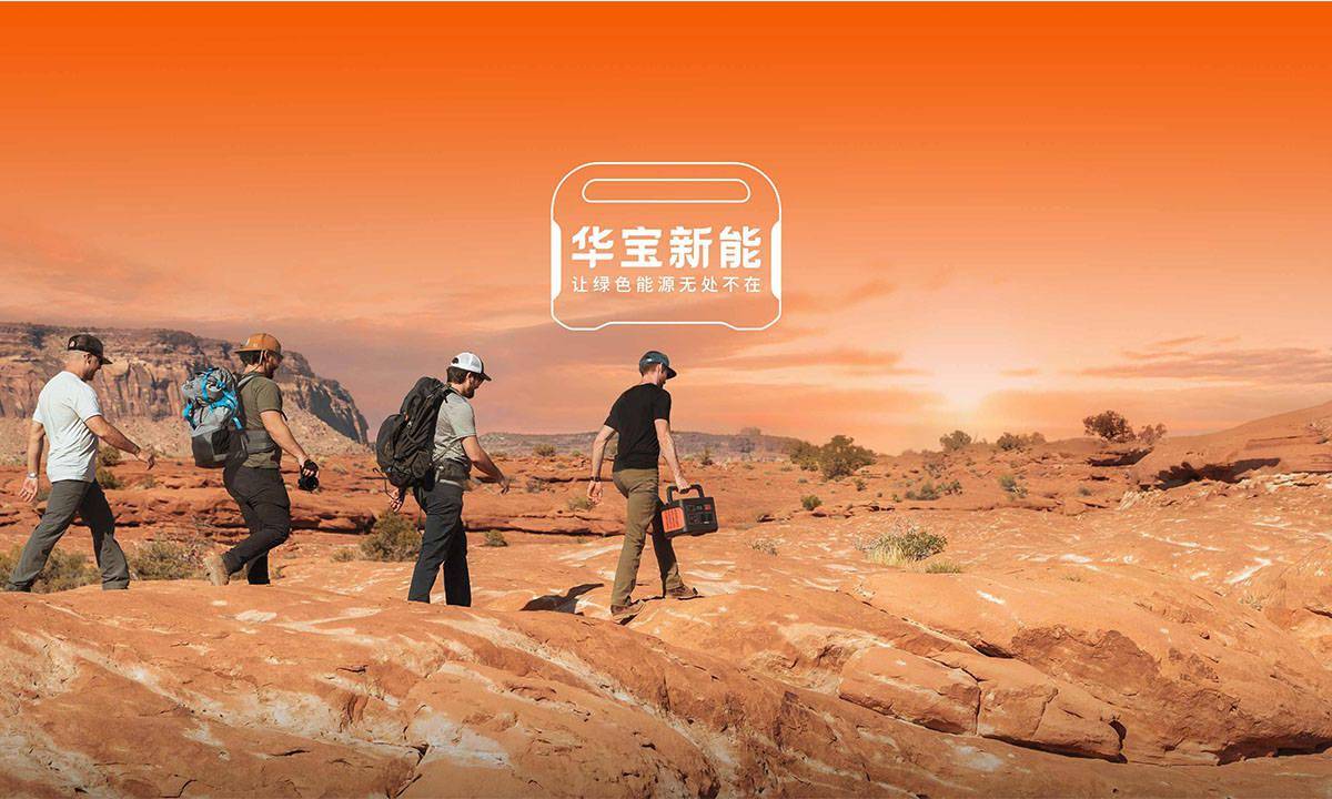 华宝新能获得外观设计专利授权：“电池包”