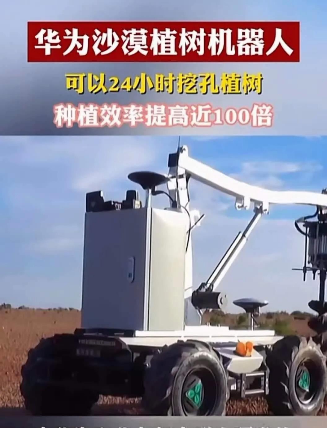 蒙草生态获得实用新型专利授权：“一种沙生灌木育苗播种机”