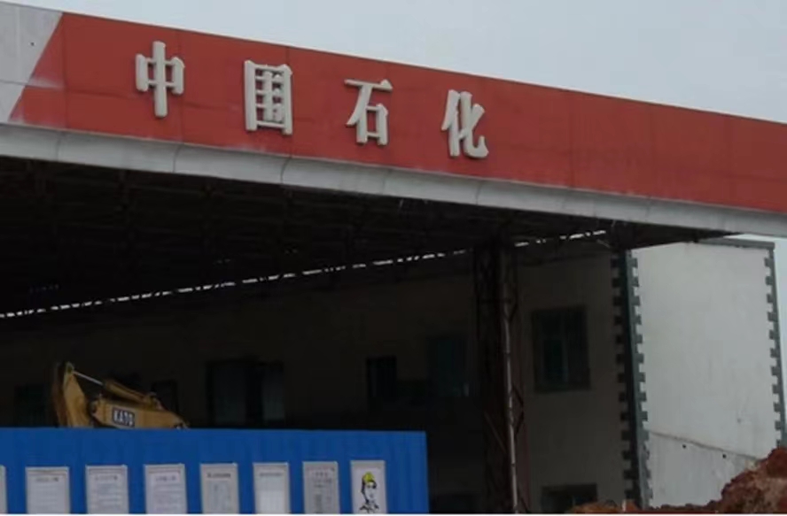 石油石化行业今日净流入资金3.07亿元，中国石油等6股净流入资金超千万元