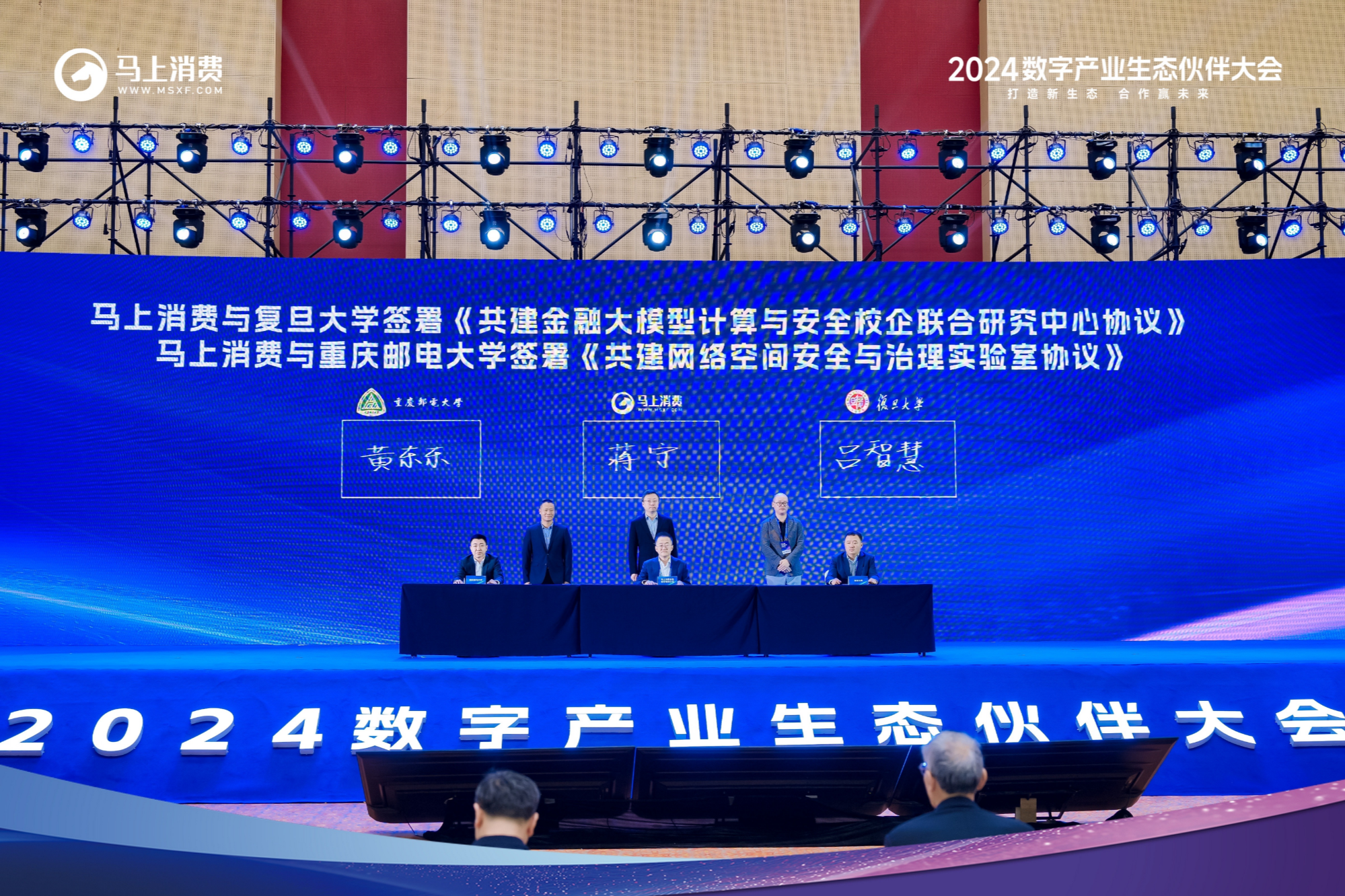 2025消费金融生态大会在重庆召开 马上消费发布天镜3.0