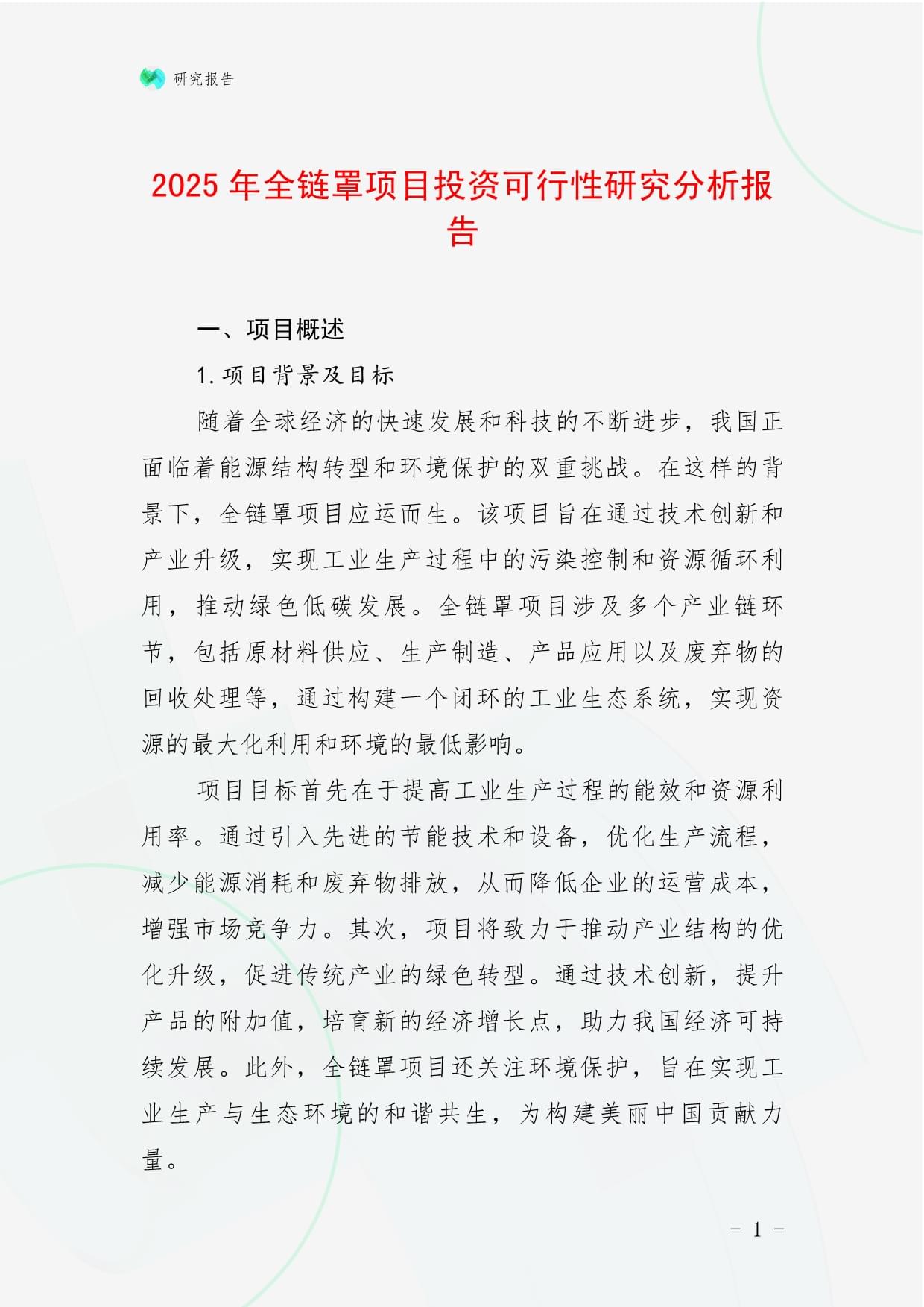 万华化学：2025年的投资计划，请参见公司在上海证券交易所网站披露的相关报告