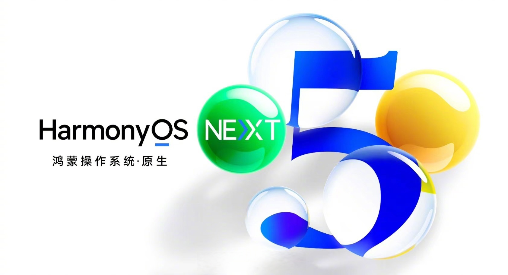 鸿蒙电脑正式开售！