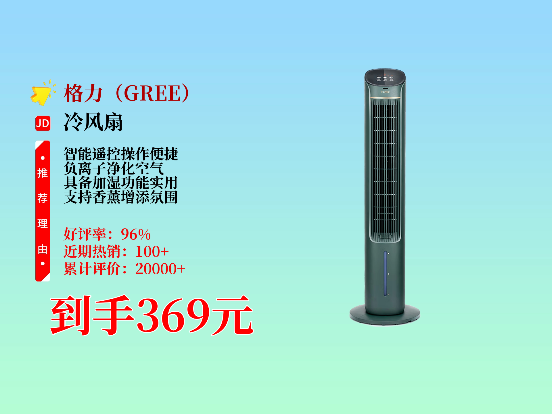 格力电器获得发明专利授权：“采用半导体制冷的换热装置及空调”